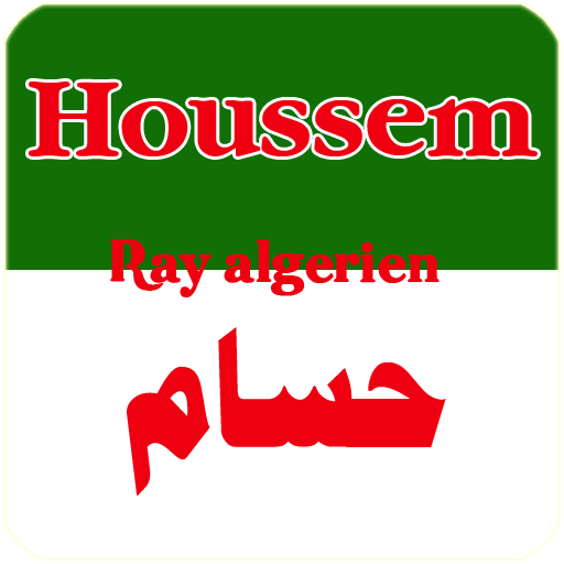 Houssem - حسام