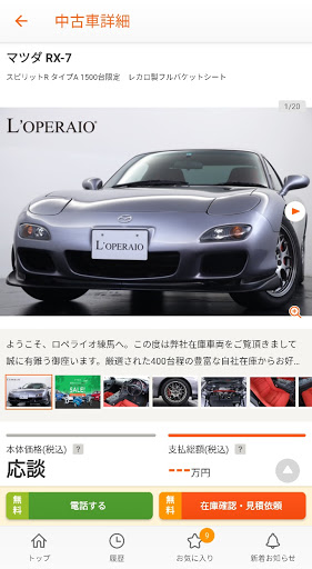 Rx 7 Fd3s 後期のrx 7 スピリットr カーセンサーで見つけた車 価格応談にて に関するカスタム メンテナンスの投稿画像 車のカスタム情報はcartune