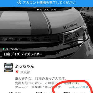 デイズ