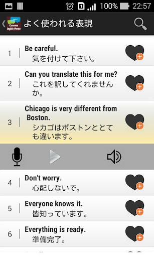 免費下載教育APP|Most Common English Phrases app開箱文|APP開箱王