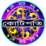 Cover Image of Unduh KBC BANGLA GK QUIZ - Current Affairs And BCS MCQ 2.7 APK