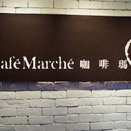 咖啡瑪榭 Cafe Marche