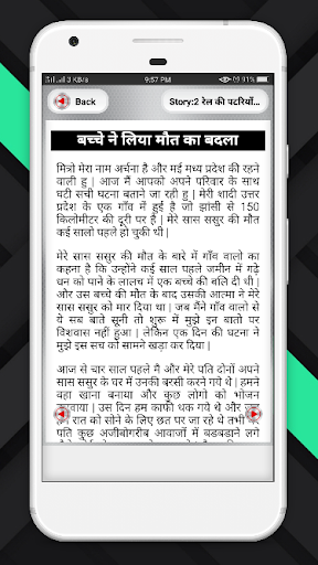 भुत प्रेत की कहानी Hindi Horror Stories