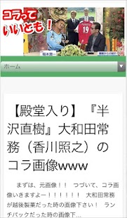 Download コラっていいとも！ APK for PC