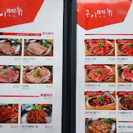 五花肉.KR-韓國烤肉BBQ(嘉義店)