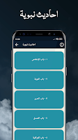 الاذان بدون نت Screenshot