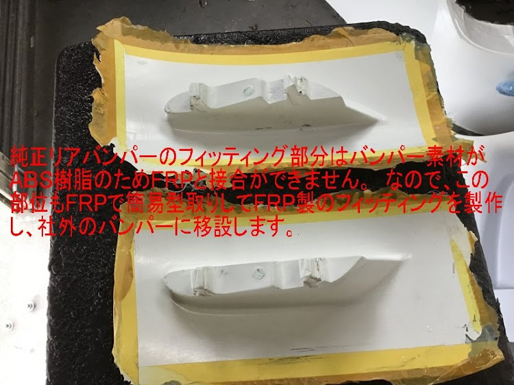 スカイラインの大黒MTやりましょう・V37スカイライン・400R・ワンオフバンパー製作・おしりかじり虫に関するカスタム事例の投稿画像2枚目