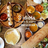 3 idiots toast & curry 三個傻瓜印度蔬食(公館店)