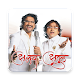 Download अजय-अतुल मराठी हिट्स Ajay Atul - Full Collection For PC Windows and Mac