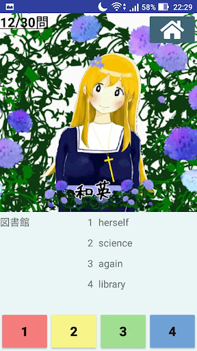 Updated 決定版 はじめての英語学習 必須英単語424選 Sisterはじめての英語 Pc Android App Mod Download 21