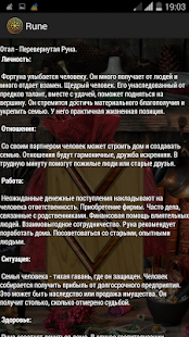 Руны(圖2)-速報App