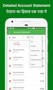Ledger Cashbook, Udhar Bahi Khata for Business - Apps on Google Play