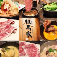 但馬家涮涮鍋 Taijimaya Shabu Shabu