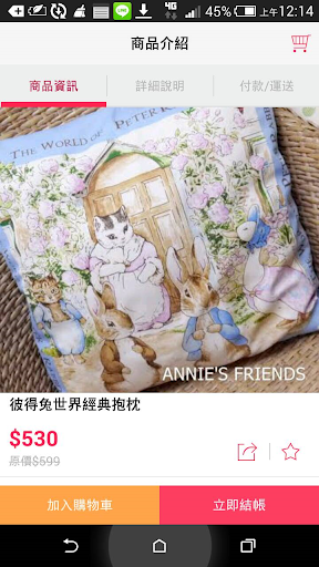 免費下載購物APP|Annie's Friends app開箱文|APP開箱王