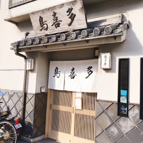 天下人・秀吉が拓いた城下町で味わう天下無双の絶品親子丼とは？滋賀県長浜市の「鳥喜多 （とりきた）」