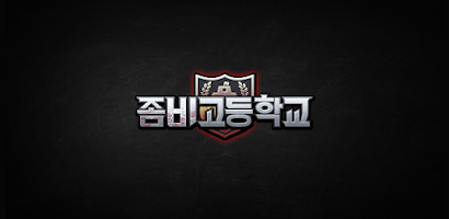 Zombie High School Screenshot