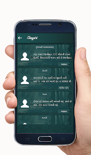 Love Gujarati Shayari