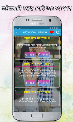 চরম হাসির ফাইজলামি পোস্ট আর ক্যাপশন