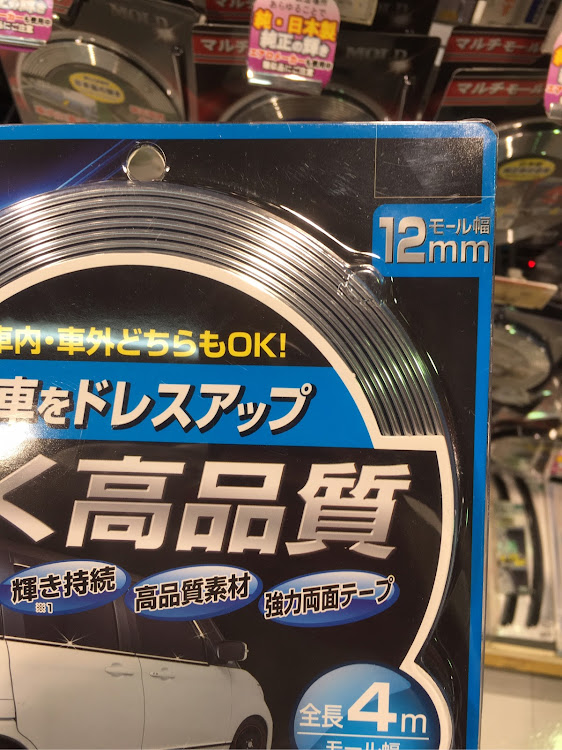 【新品未使用】トヨタ 30系セルシオ リアバンパーモール トヨタ純正部品 モール