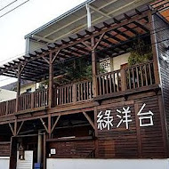 Balcony Cafe 陽台咖啡