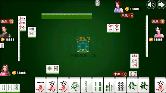 單機麻將大全（13張麻將+16張麻將）(圖3)-速報App