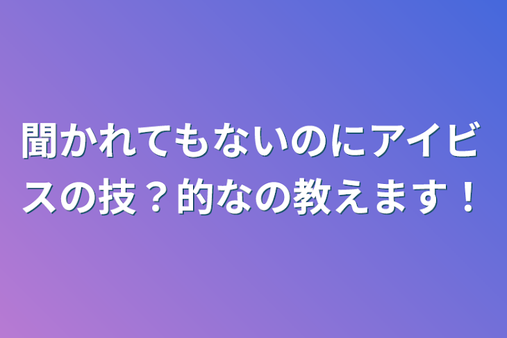 「世界一為にならないイラスト講座」のメインビジュアル