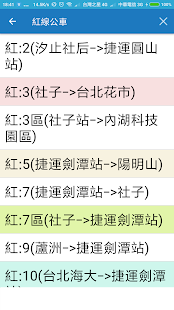 大台北,桃園公車路線簡圖(圖4)-速報App