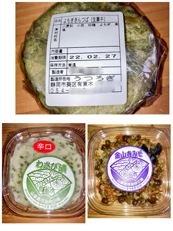 アルトラパンの有東木迄ドライブ・うつろぎでお蕎麦・AEON富士南で買い出し・mimi本店でアップルパイ受け取り・残り一か月仕事を頑張ります❗️に関するカスタム事例の投稿画像6枚目