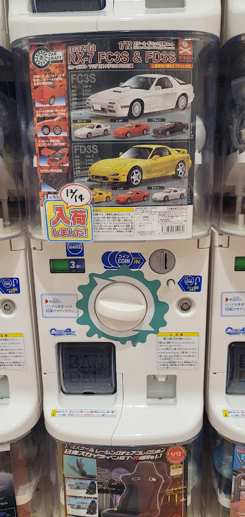 RX-7のrx7・fd3s・fc3s・ガチャガチャに関するカスタム事例の投稿画像1枚目