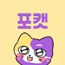 포캣_페팸 캣시터 | 반려묘 방문 돌봄 서비스 icon