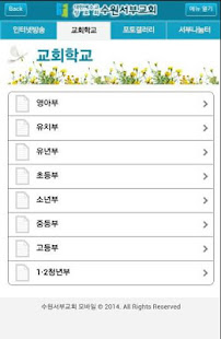 수원서부교회(圖2)-速報App