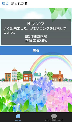 無料知育ゲームアプリ ｆｏｒ ポケモン 幼児用 子供用 Pc ダウンロード オン Windows 10 8 7 21 版