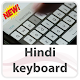 Download Hindi Keyboard Lite For PC Windows and Mac 1.0.1