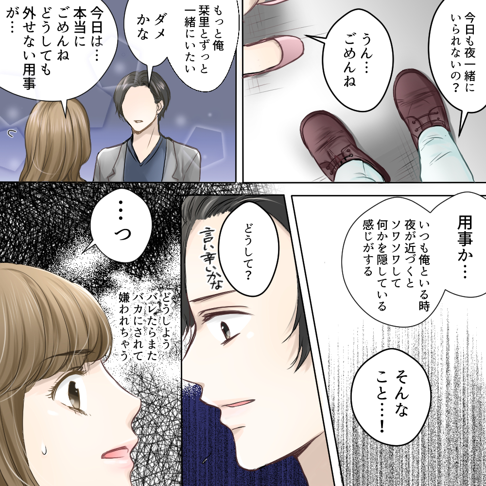彼氏には絶対に内緒 オタクだってバレたくない アラサーからはじめる恋の治療薬vol 8 Trill トリル