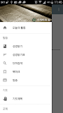 수레바퀴삶 - 성경 오프라인 읽기 암송 QT