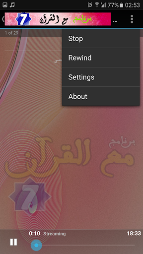 مع القرآن 7 صالح المغامسي تفسير القرآن الكريم