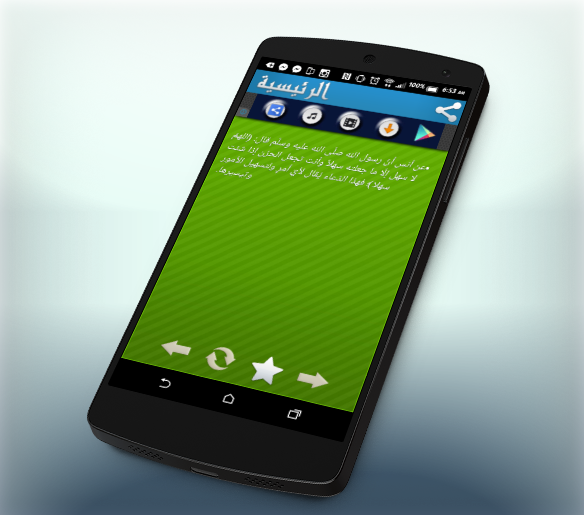 أدعية جلب الرزق Screen 3