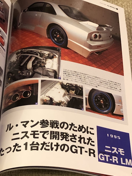 スカイライン GT-RのI LOVE R33・私はI LOVE R32・古本に関するカスタム事例の投稿画像6枚目
