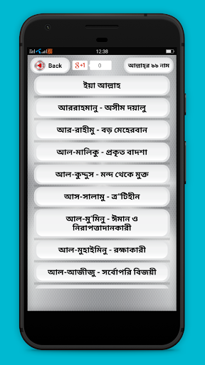 আল্লাহর ৯৯ নাম অর্থসহ ফজিলত