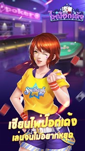 ไพ่ป๊อกเด้งขั้นเทพ-เกม ออนไลน์ ไทย 2.0.0 APK + Мод (Бесконечные деньги) за Android