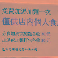 永川牛肉麵