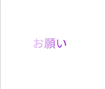 前回のお願いとは内容が違いますもしかしたらTERRA辞めます