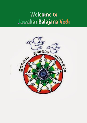 Jawahar Balajana Vedi