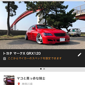 マークX GRX120