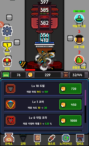 땅파기  광석캐기 노가다