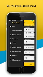 How to download Заказ такси онлайн Киев lastet apk for pc