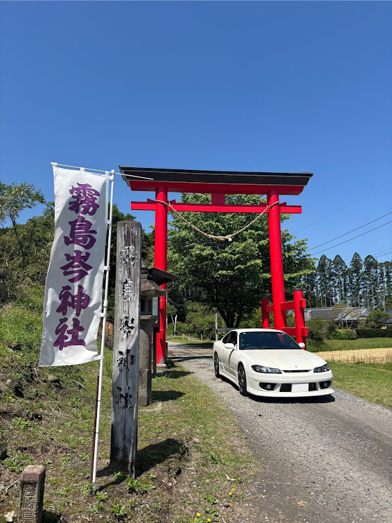 シルビアの九州ドライブ・宮崎県小林市・霧島岑神社に関するカスタム事例の投稿画像6枚目