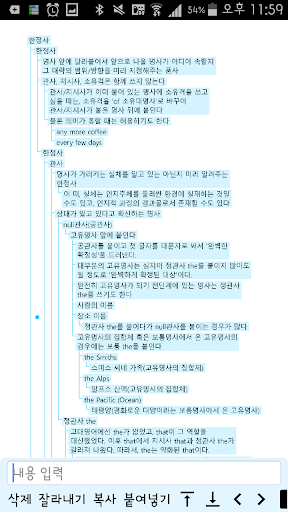 구름 마인드맵 Gureum Mindmap