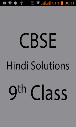 CBSE Hindi Solutions Class 9