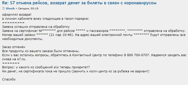 Гранд возврат билетов. Вернуть деньги за сертификат. Возврат денег за билеты на отмененные авиарейсы. Авиакомпания не возвращает деньги за билет куда жаловаться. Возврат билетов если отменили рейс.